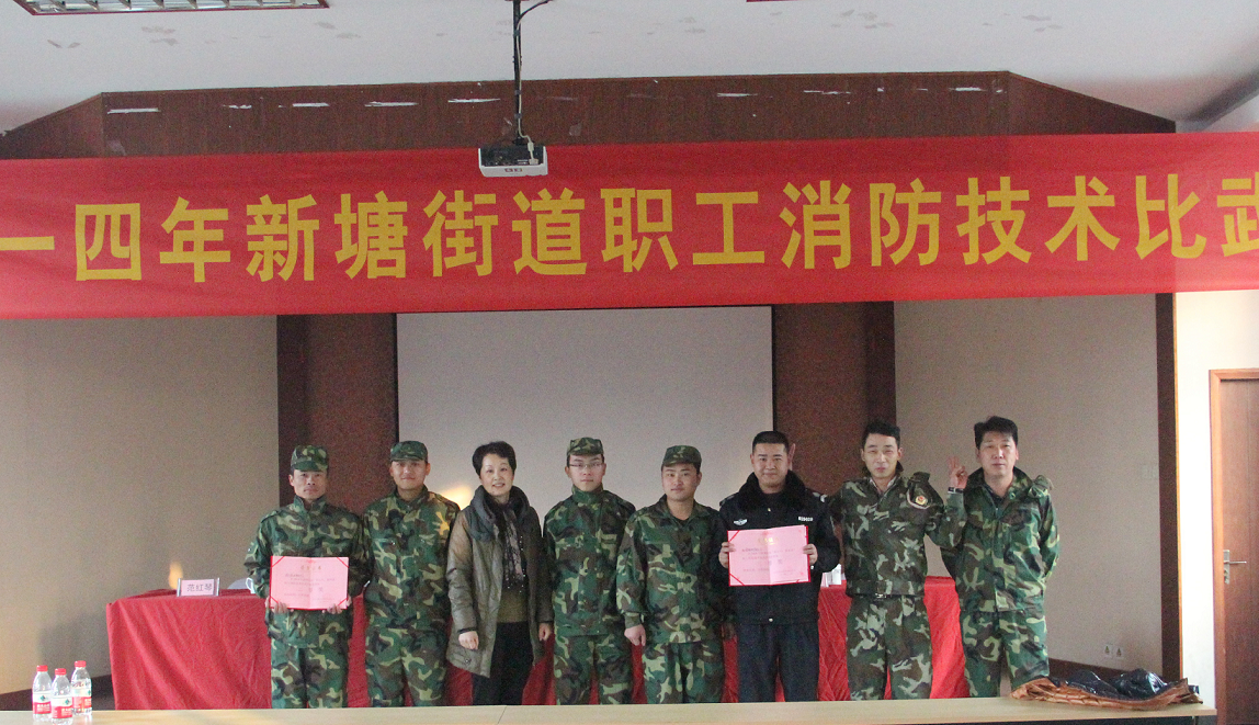 集團(tuán)工會組隊(duì)參加新塘街道職工技能比武成績斐然