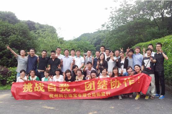 珠寶公司進行拓展訓(xùn)練