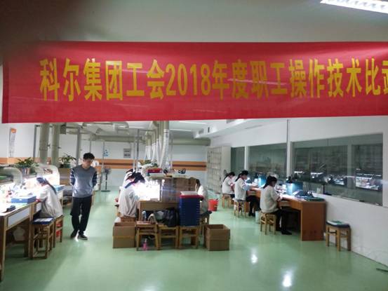 2018職工技能比武大賽圓滿結束