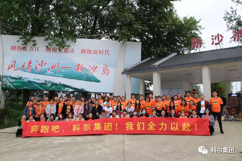 奔跑吧，科爾